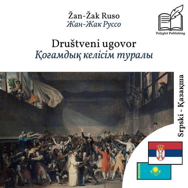 Қоғамдық келісім туралы