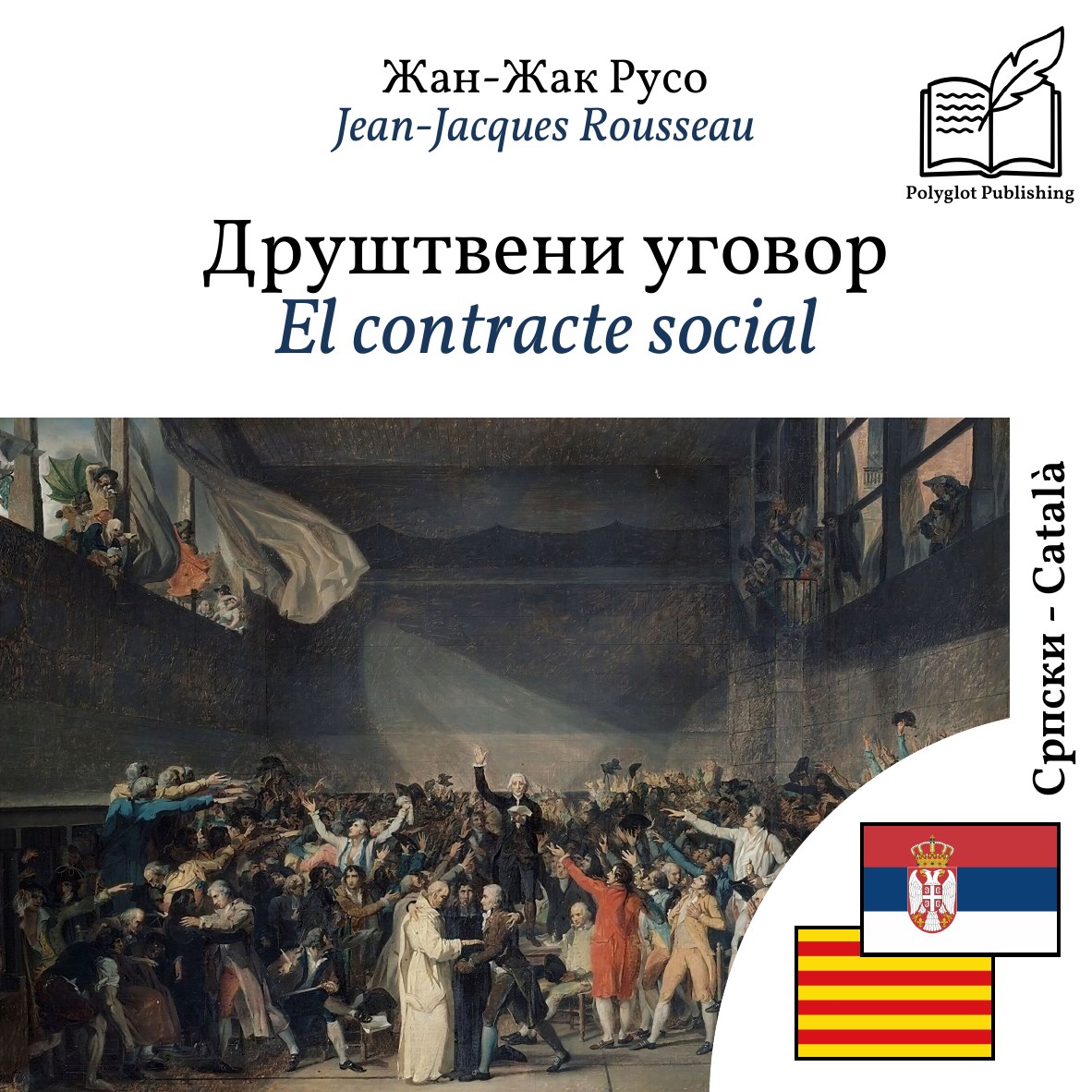 El contracte social