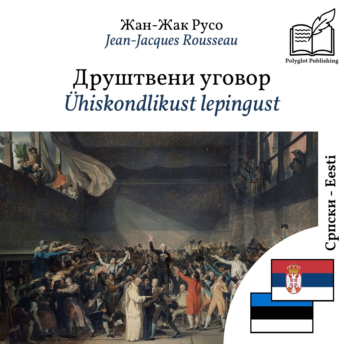 Ühiskondlikust lepingust