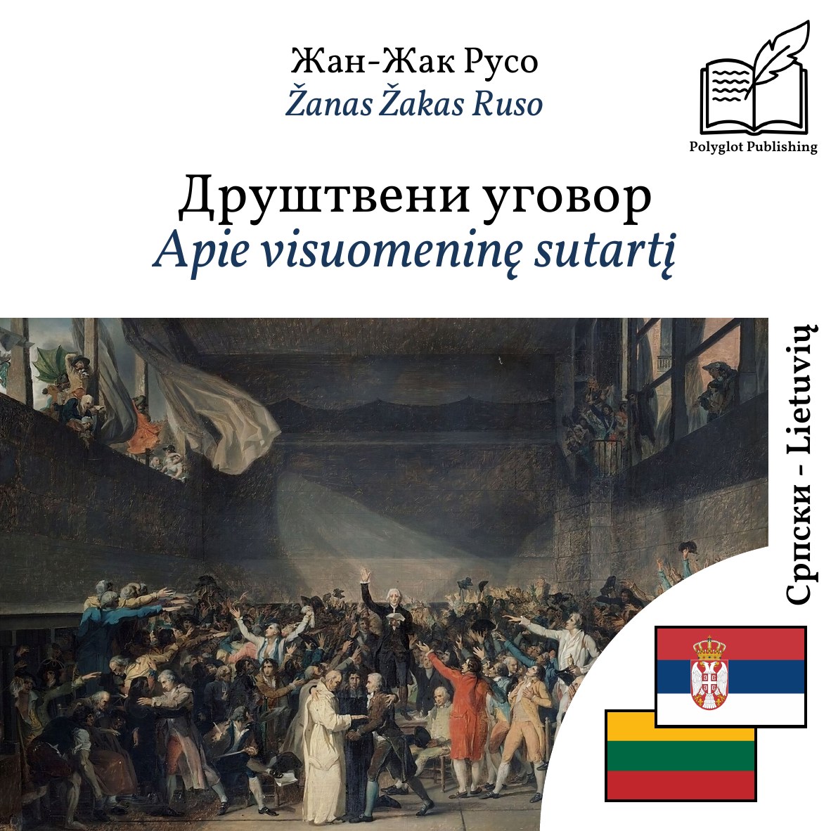 Apie visuomeninę sutartį