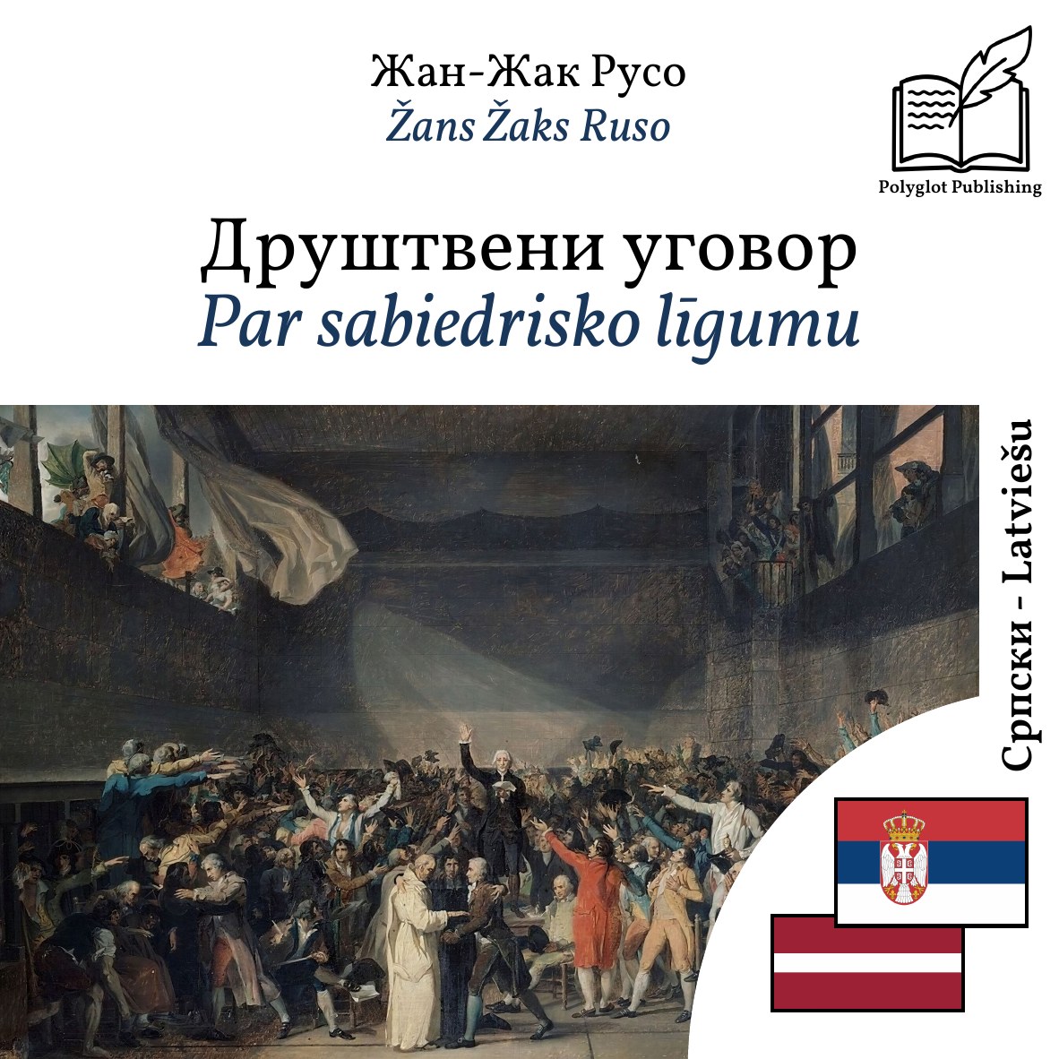 Par sabiedrisko līgumu