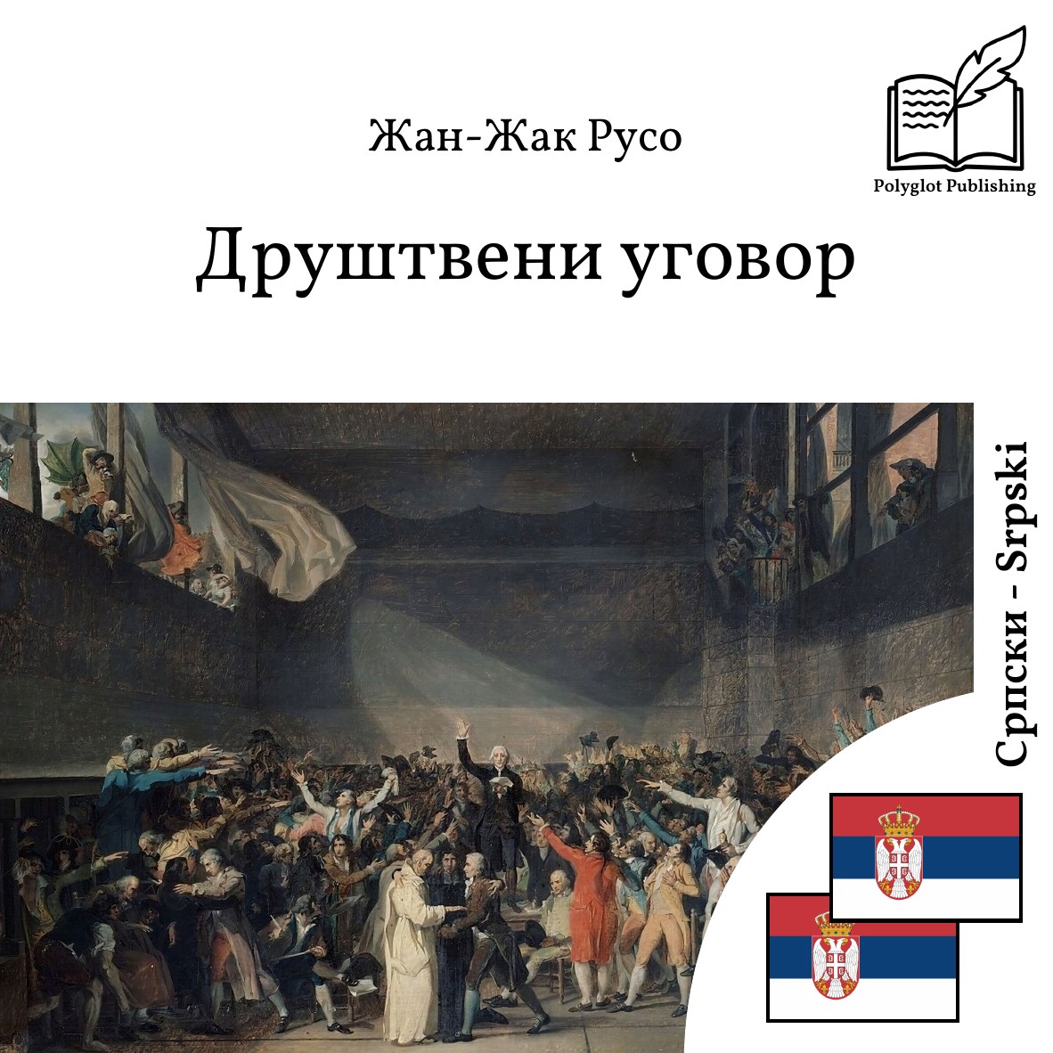 Društveni ugovor