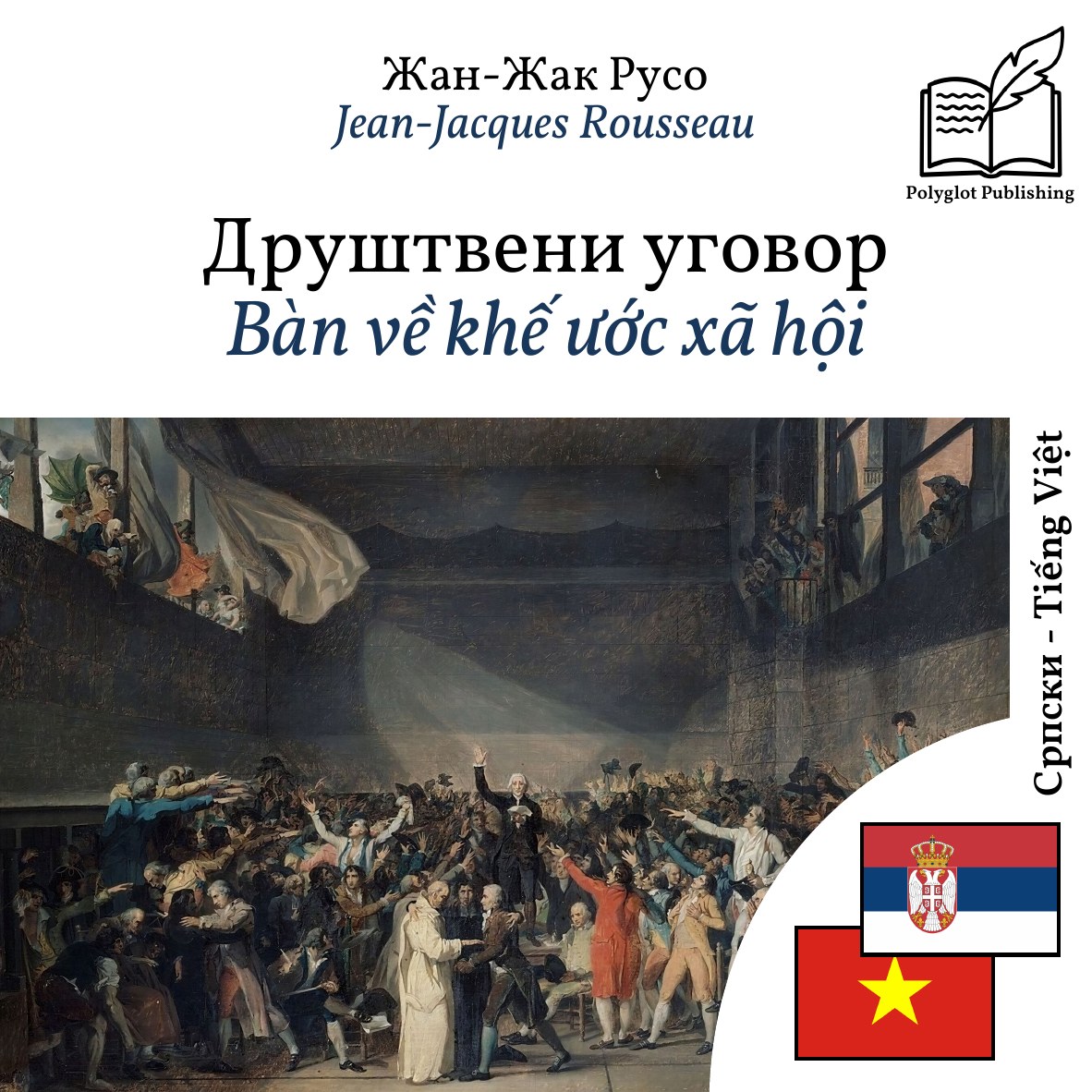 Bàn về khế ước xã hội