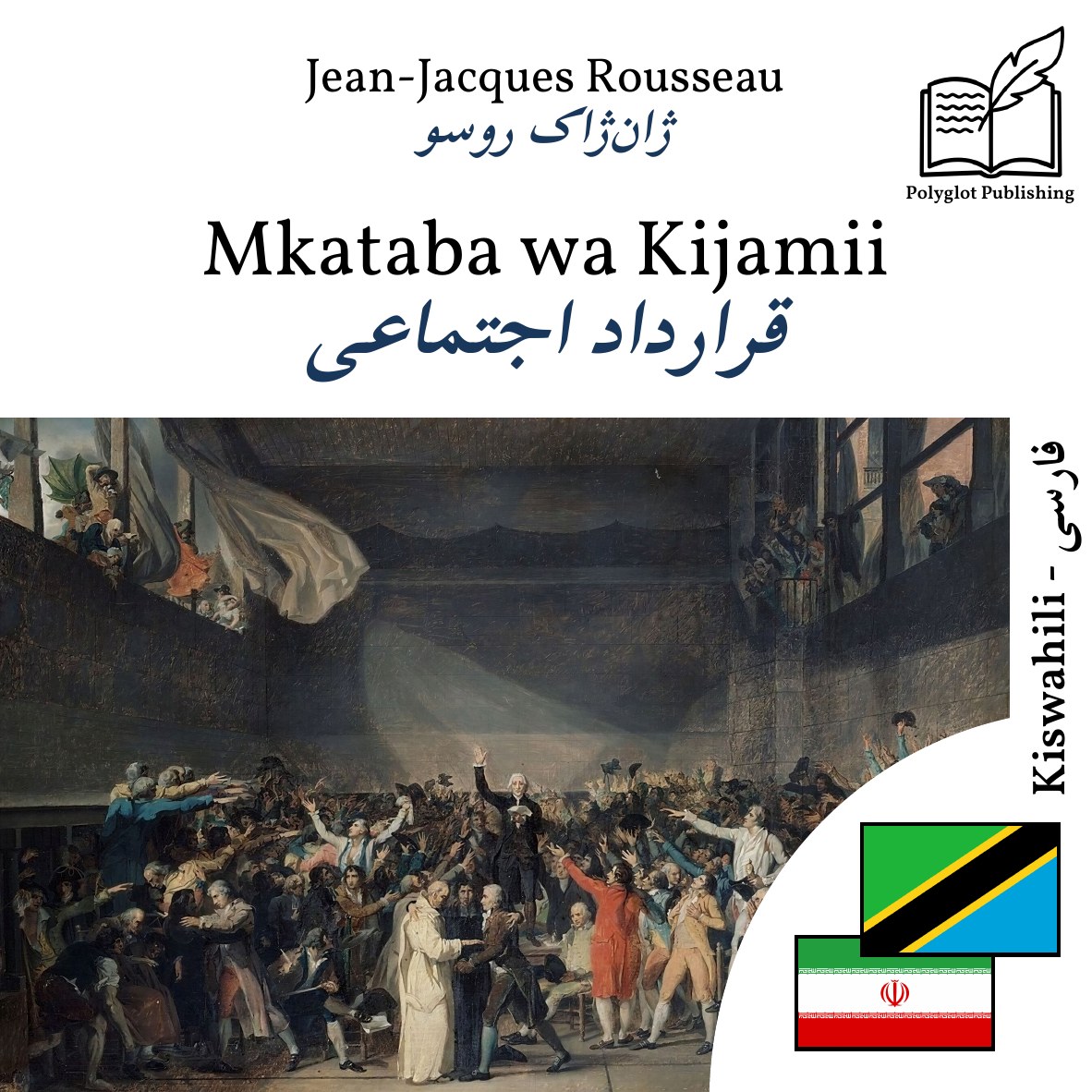 قرارداد اجتماعی