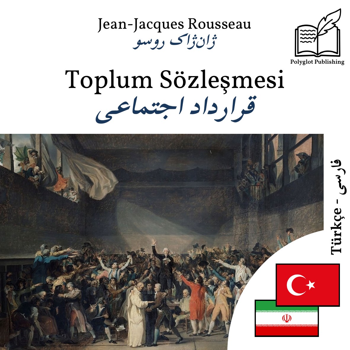 قرارداد اجتماعی