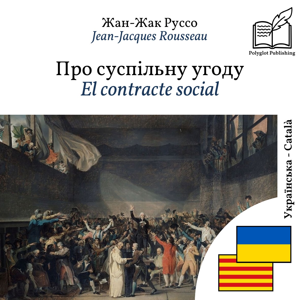 El contracte social