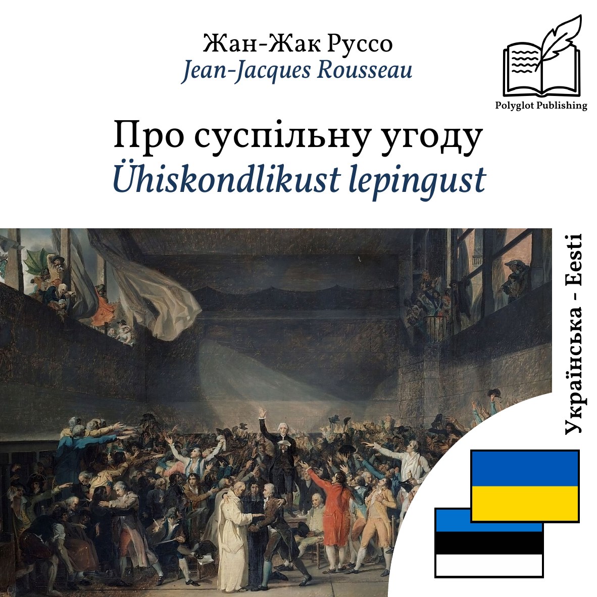 Ühiskondlikust lepingust