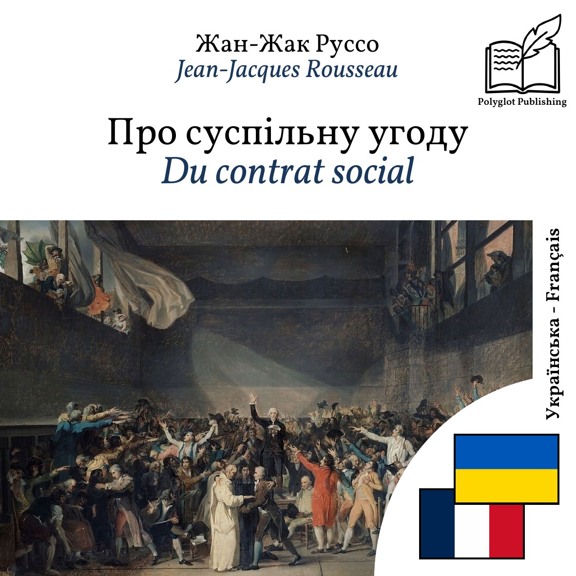 Du contrat social