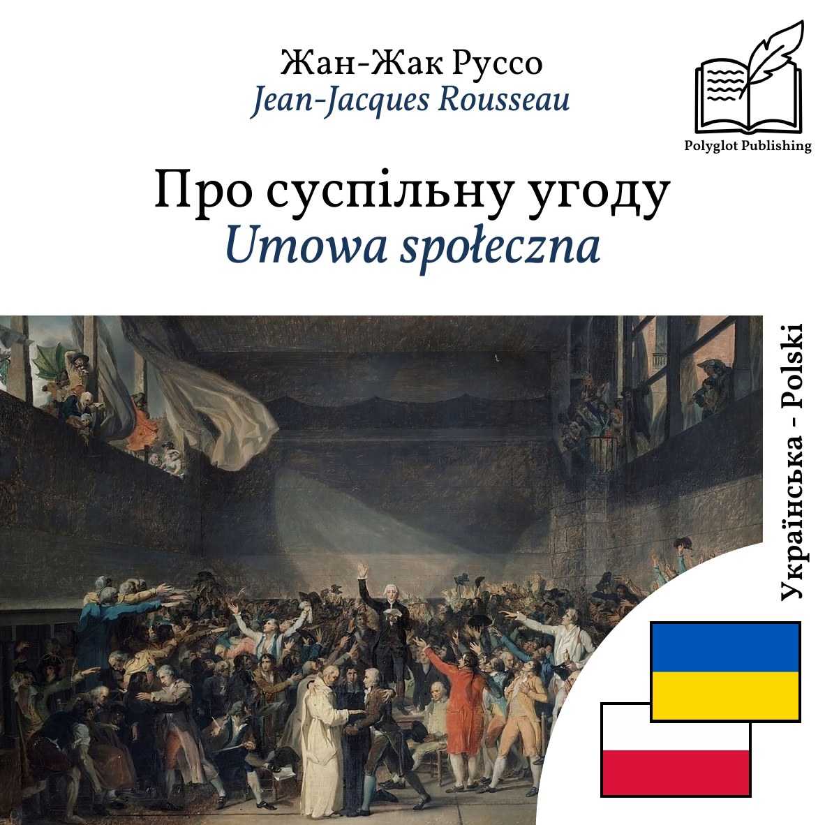 Umowa społeczna