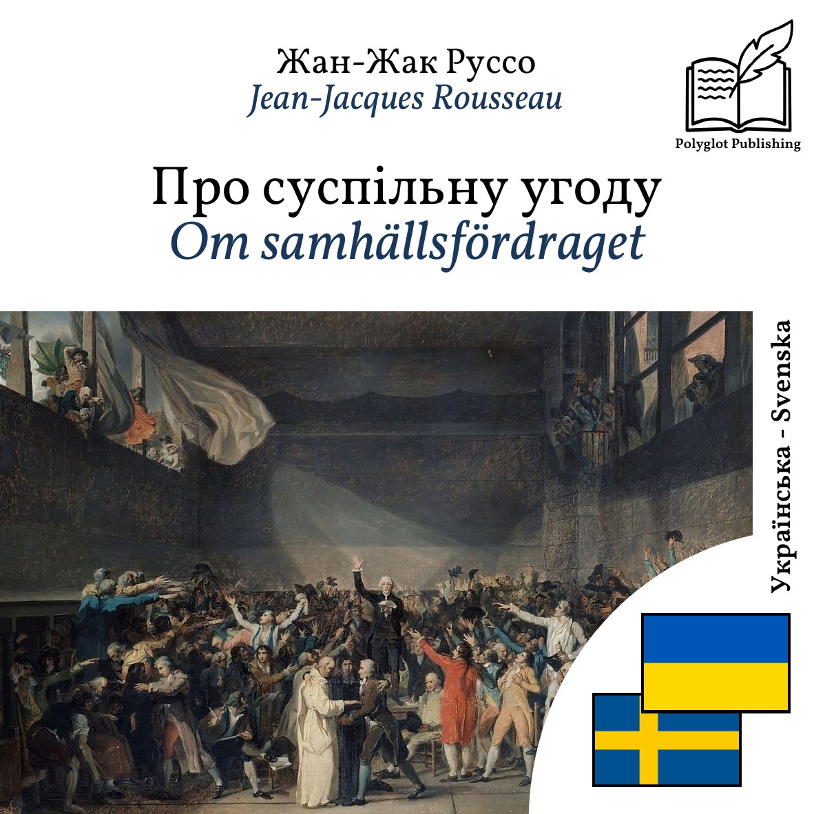 Om samhällsfördraget