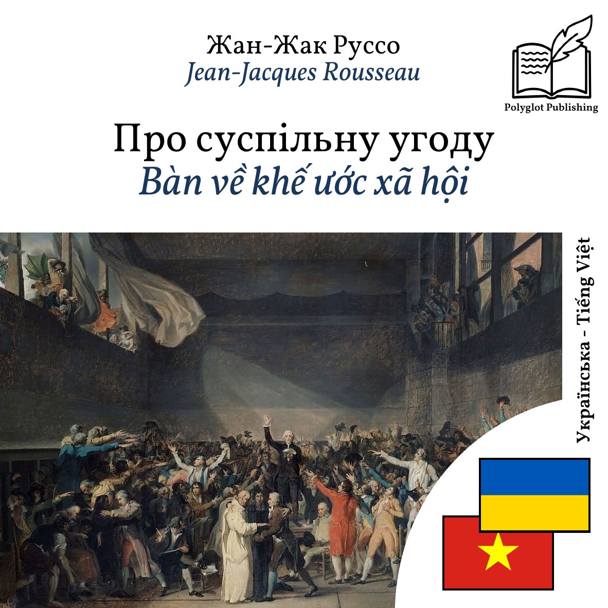 Bàn về khế ước xã hội