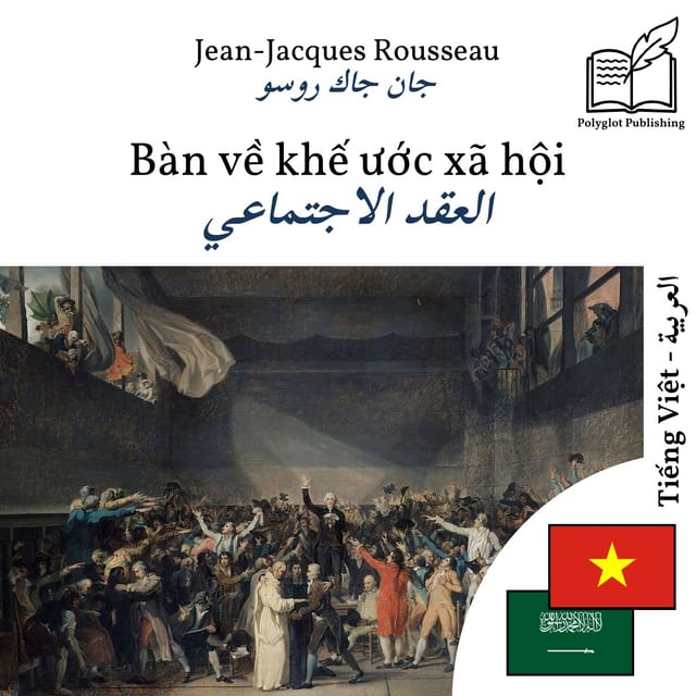 العقد الاجتماعي