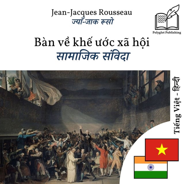 सामाजिक संविदा
