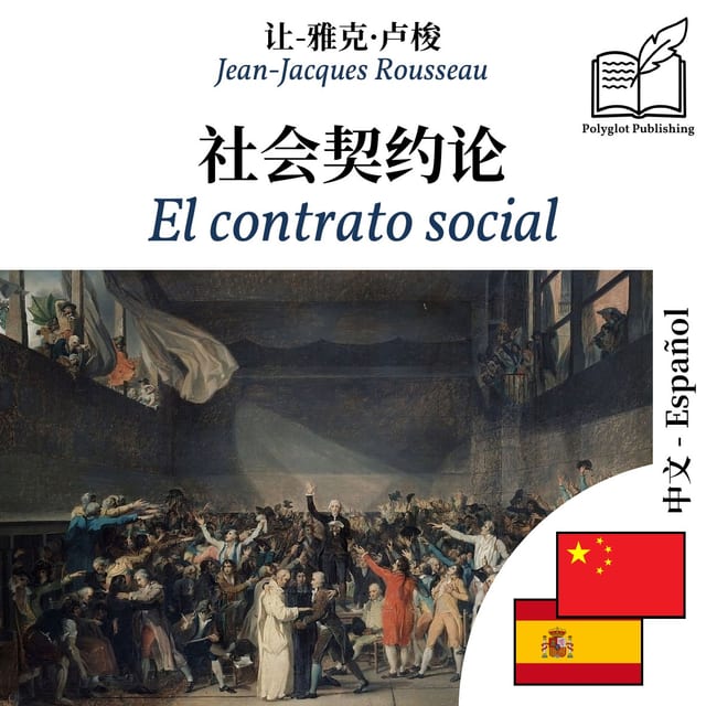 El contrato social