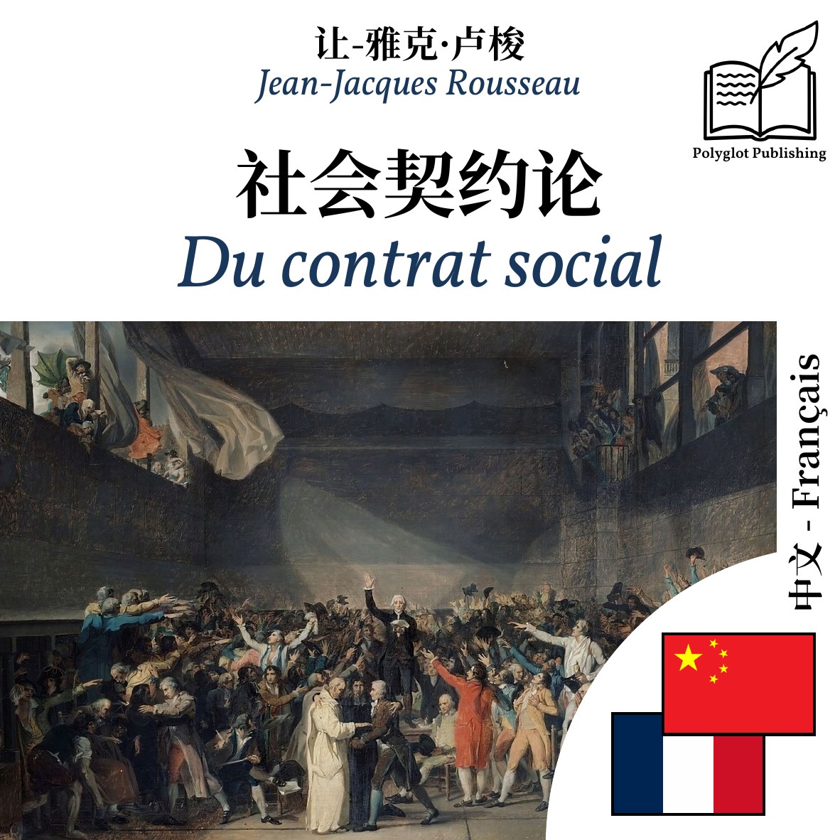 Du contrat social