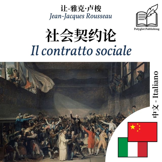 Il contratto sociale