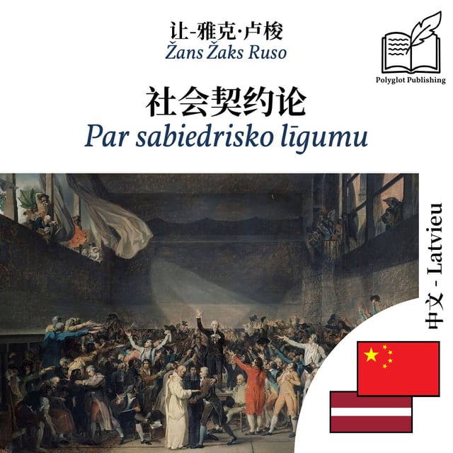 Par sabiedrisko līgumu