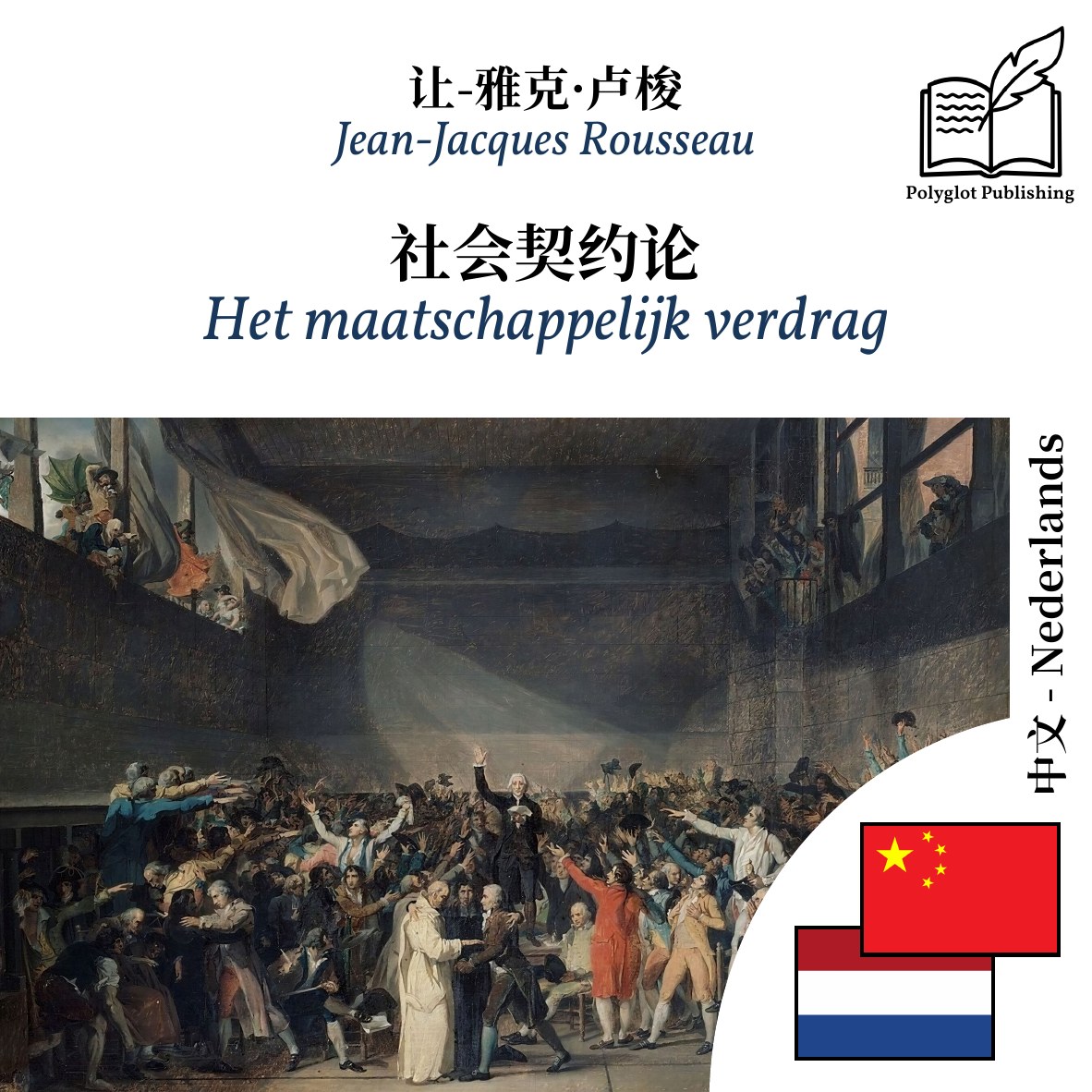 Het maatschappelijk verdrag