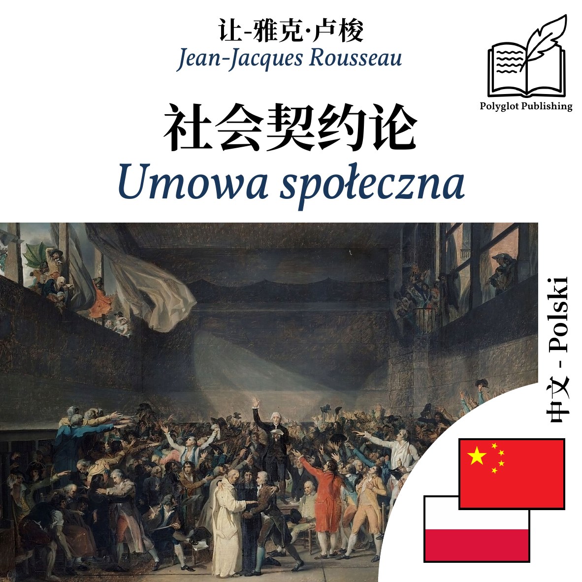 Umowa społeczna