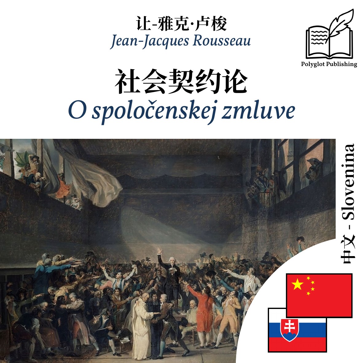 O spoločenskej zmluve