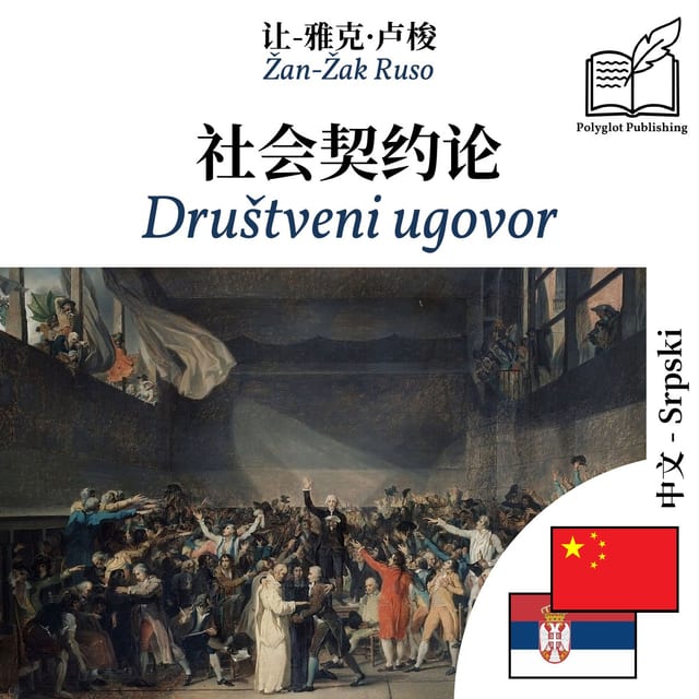 Društveni ugovor