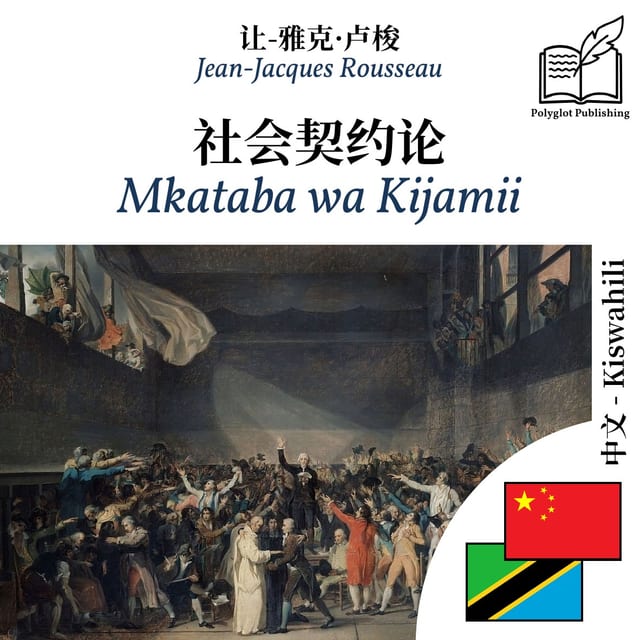 Mkataba wa Kijamii