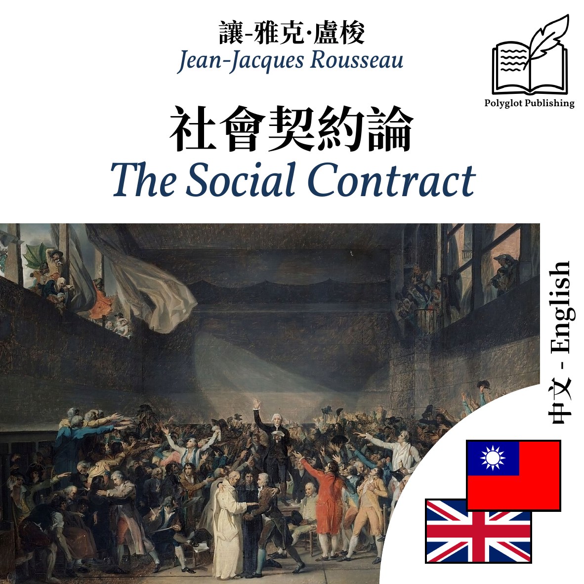 The Social Contract