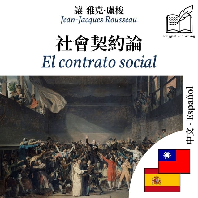 El contrato social