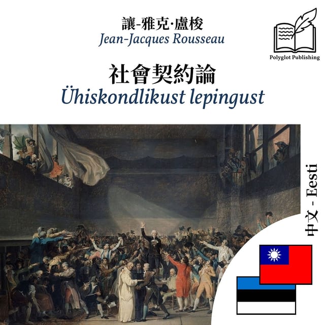 Ühiskondlikust lepingust