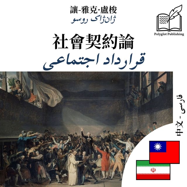 قرارداد اجتماعی