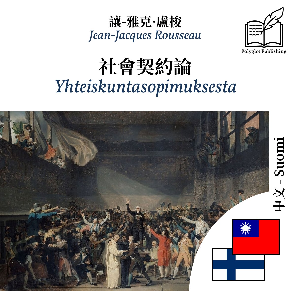 Yhteiskuntasopimuksesta