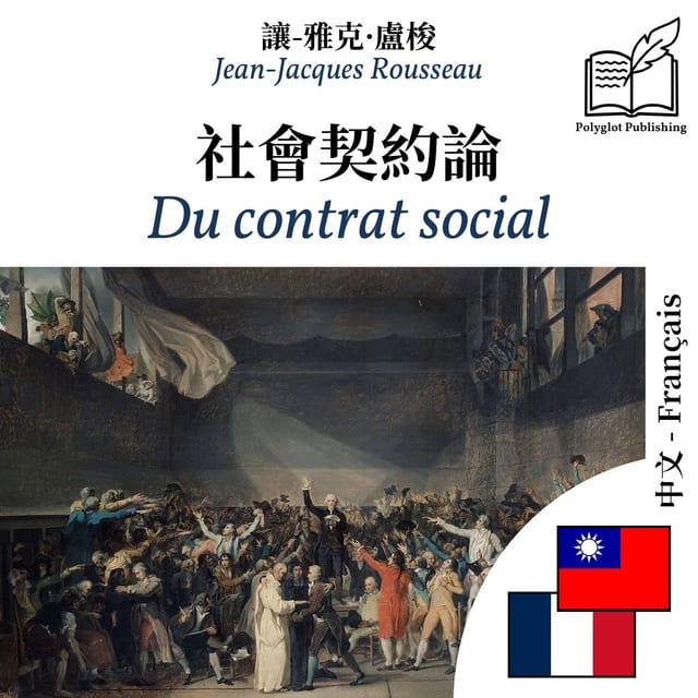 Du contrat social