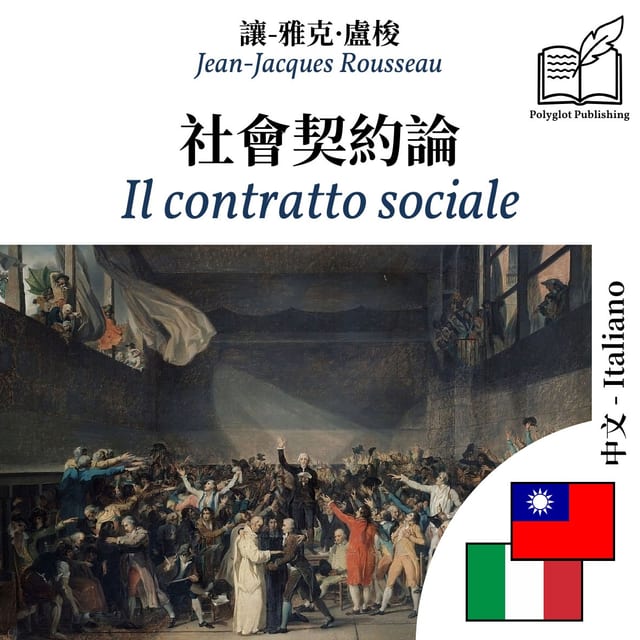 Il contratto sociale