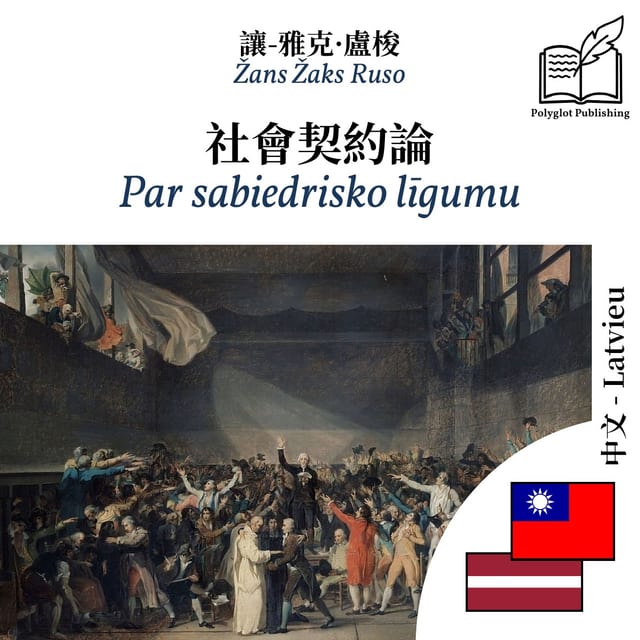 Par sabiedrisko līgumu