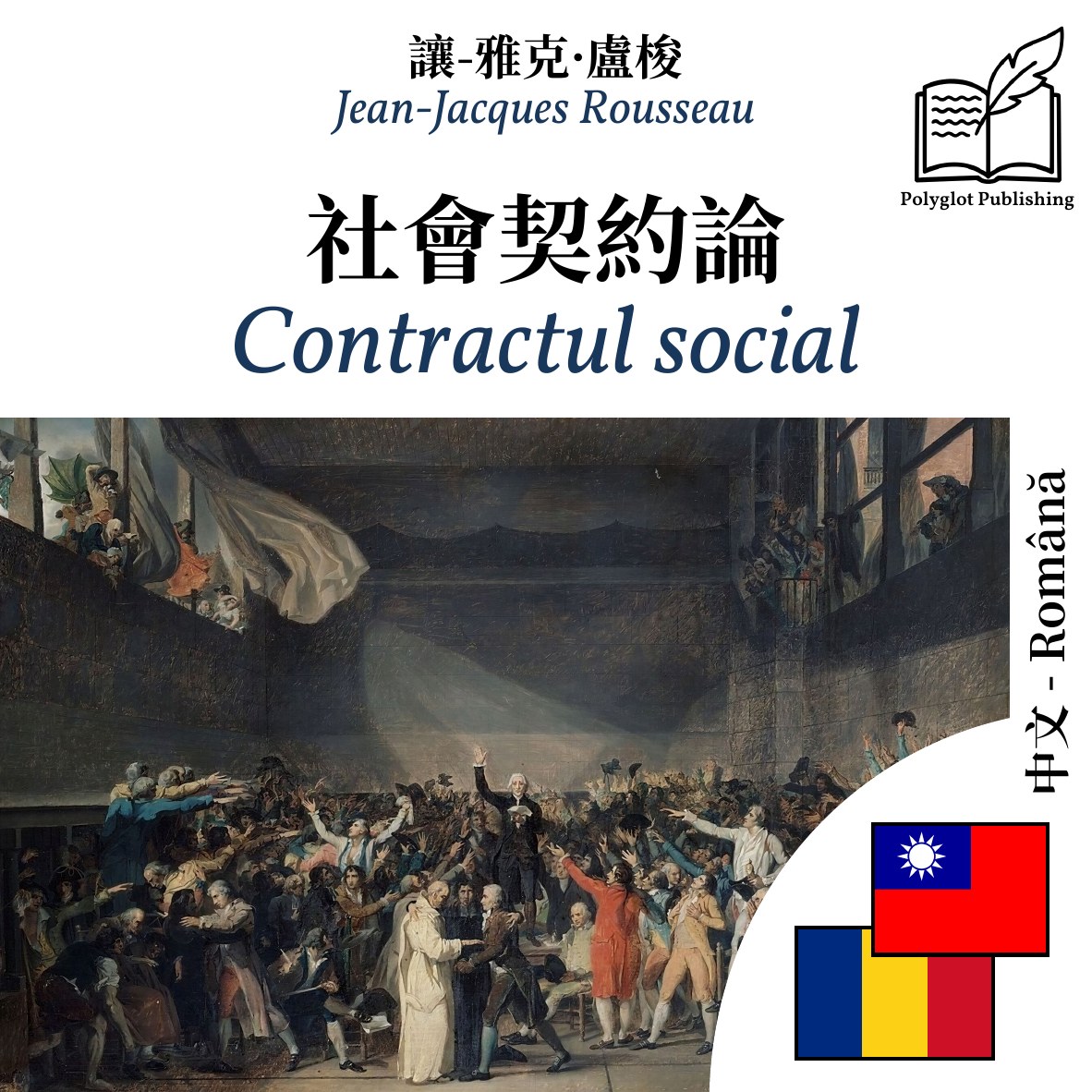 Contractul social