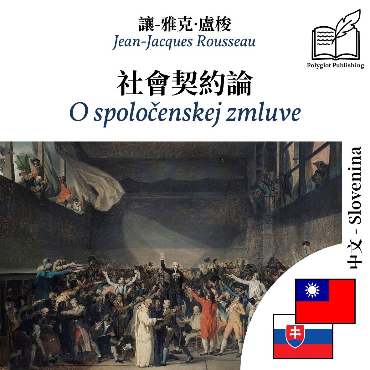 O spoločenskej zmluve