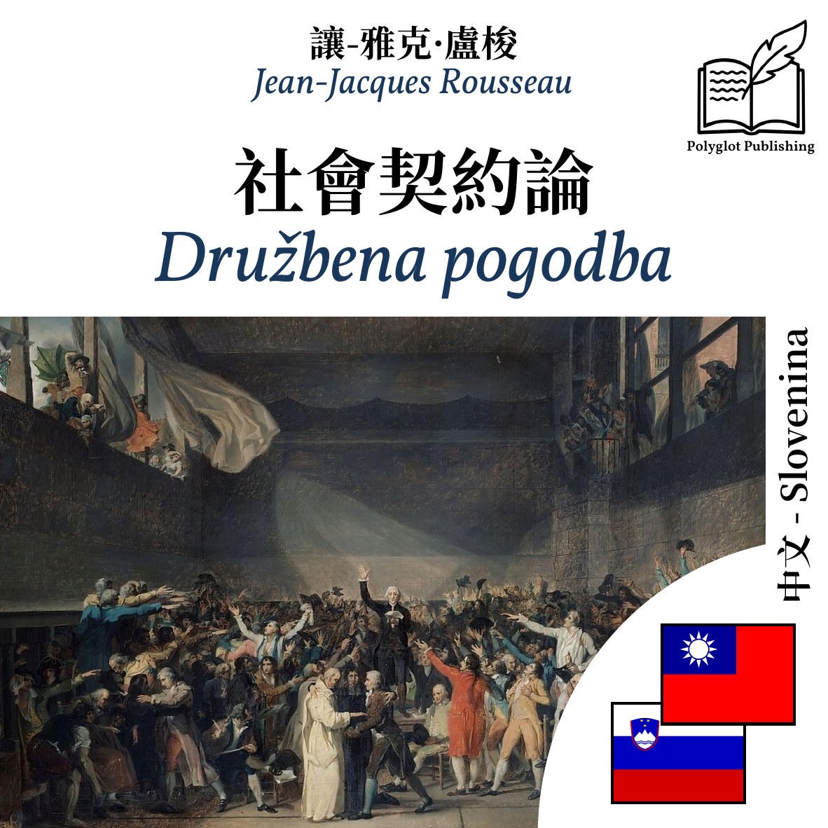 Družbena pogodba