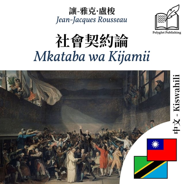 Mkataba wa Kijamii