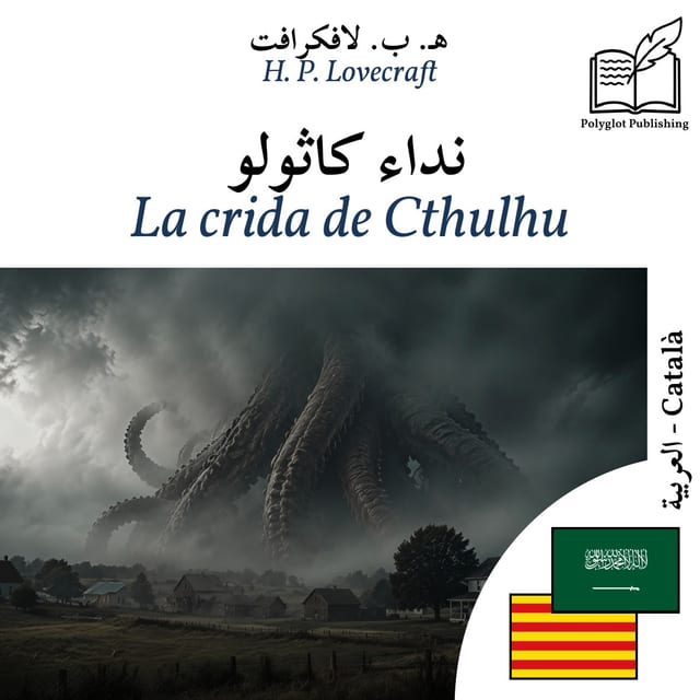 La crida de Cthulhu