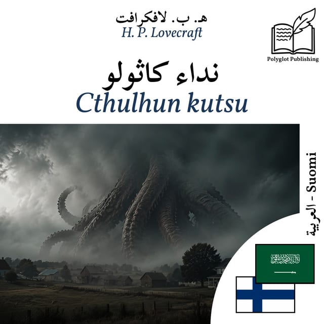 Cthulhun kutsu