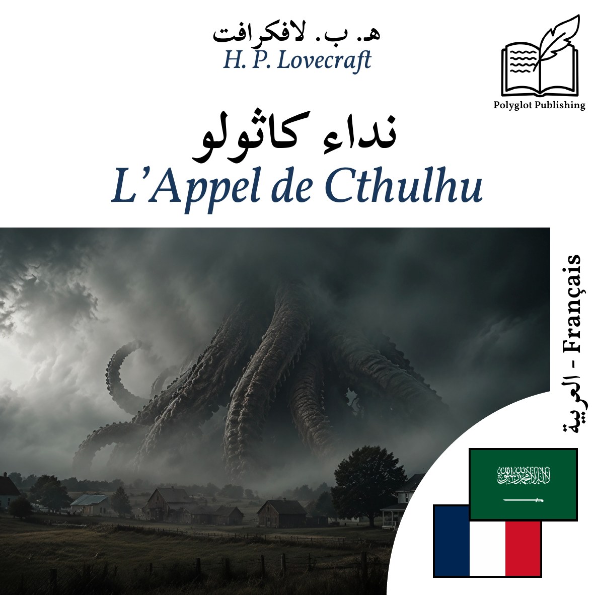 L’Appel de Cthulhu