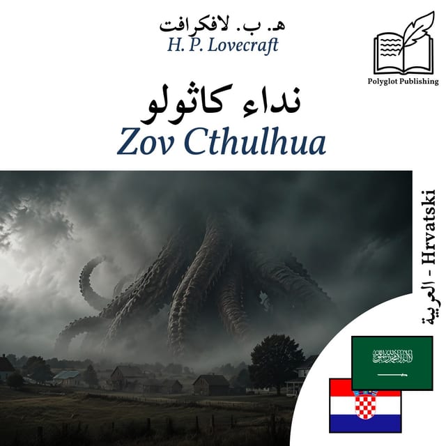 Zov Cthulhua