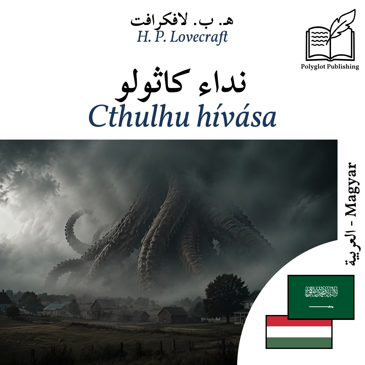 Cthulhu hívása