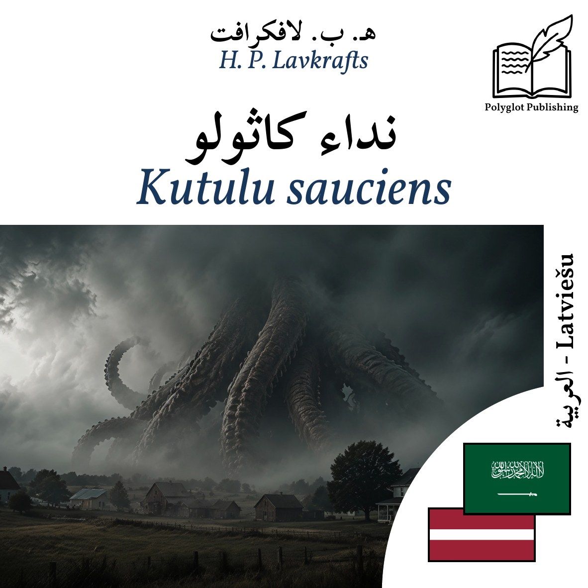 Kutulu sauciens