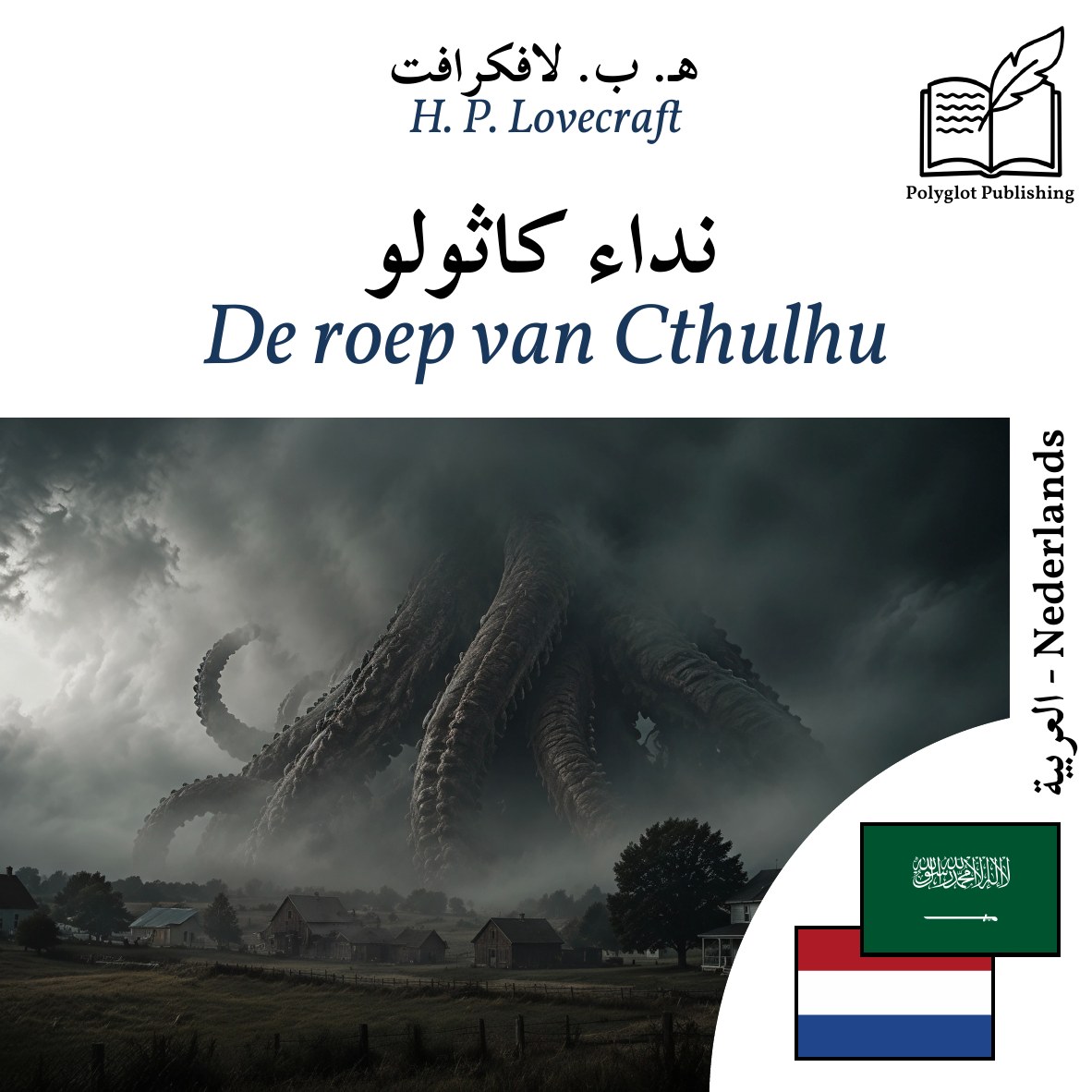 De roep van Cthulhu