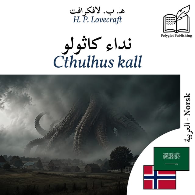Cthulhus kall