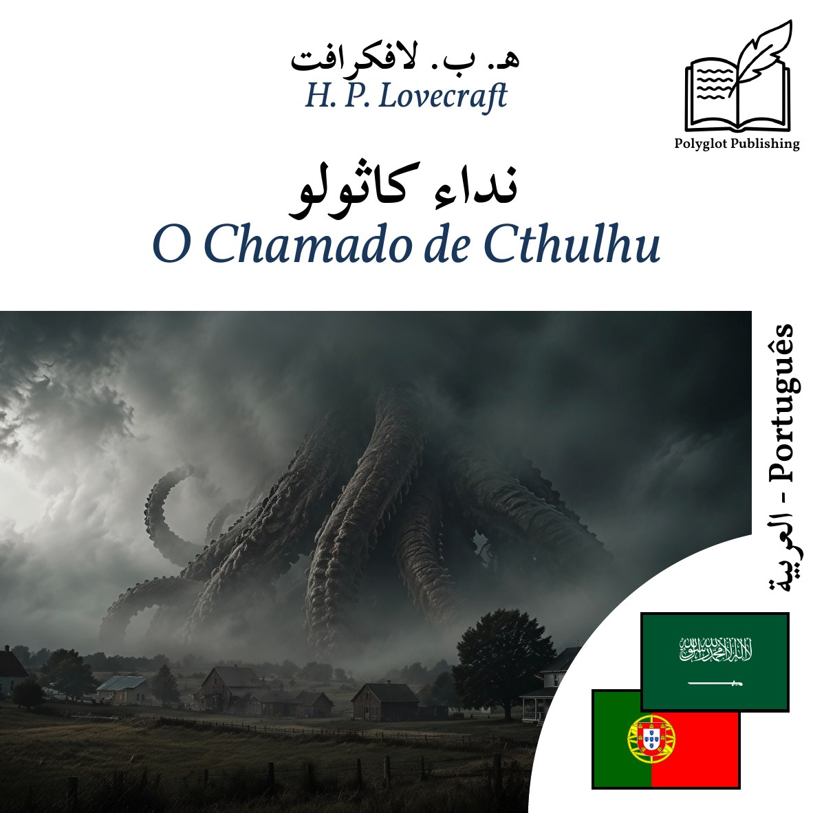 O Chamado de Cthulhu