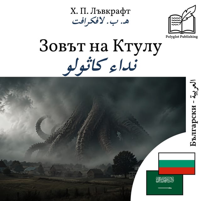 نداء كاثولو