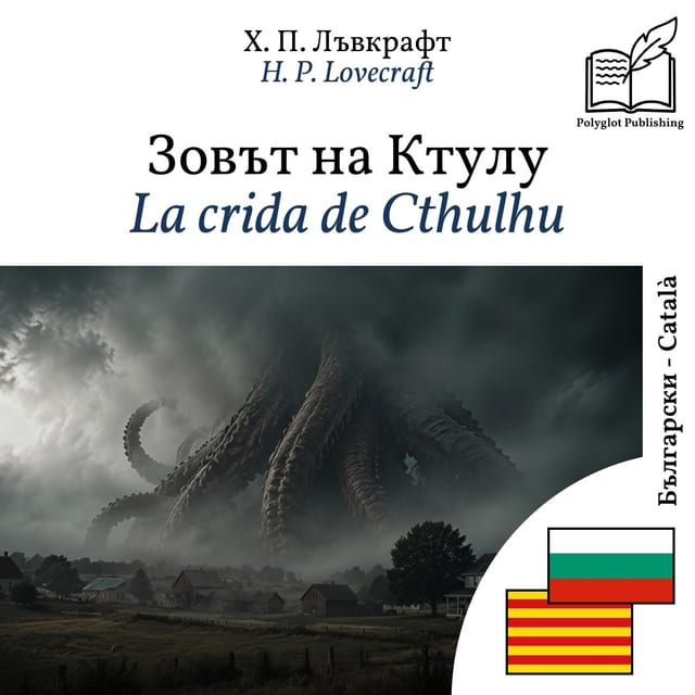 La crida de Cthulhu