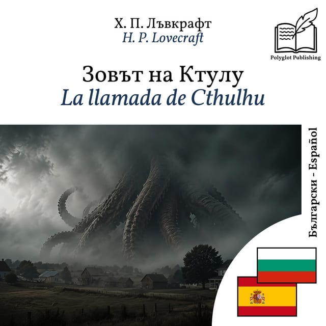 La llamada de Cthulhu